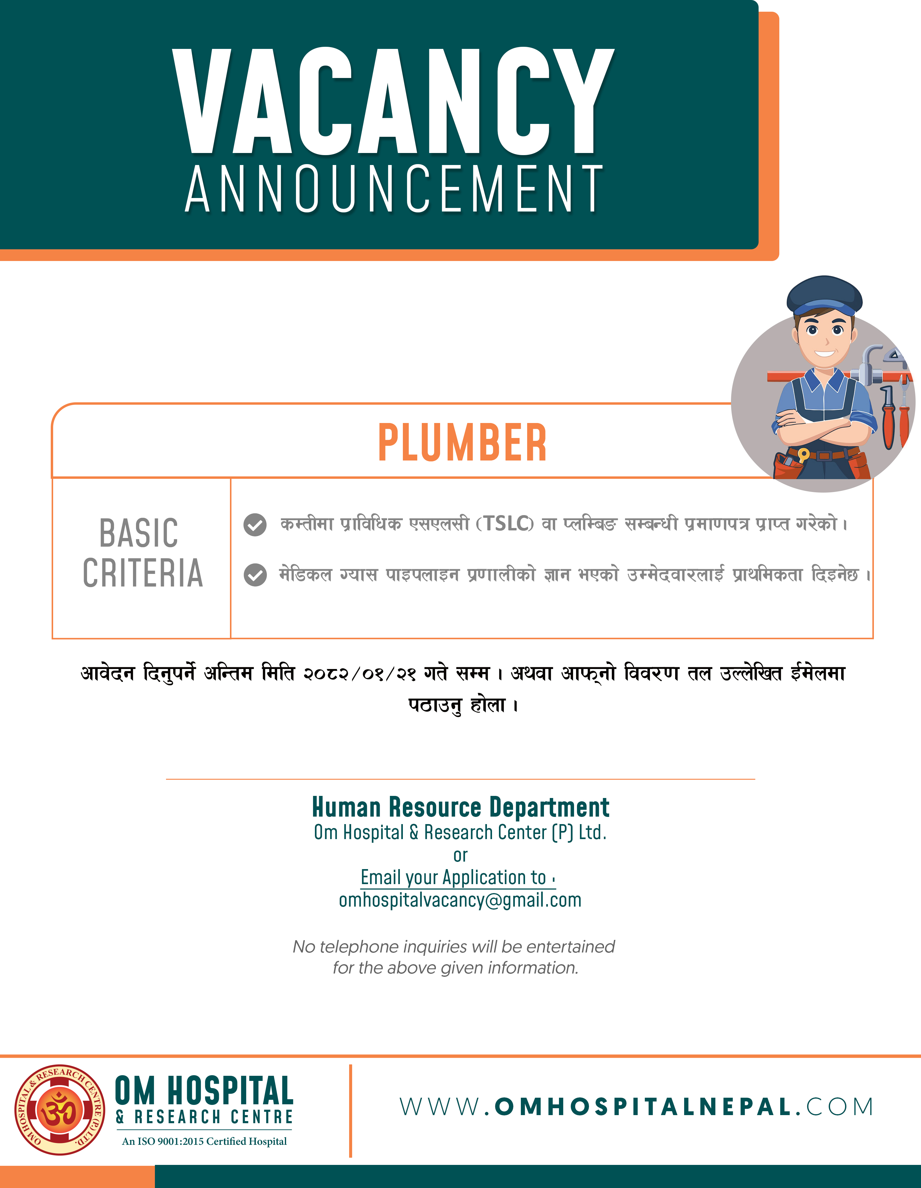 Vacancy Announcement- Plumber